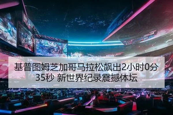 ji-pu-tu-mu-zhi-jia-ge-ma-la-song-biao-chu-xiao-shi-fen-miao-xin-shi-jie-ji-lu-zhen-han-ti-tan-2-381.jpg